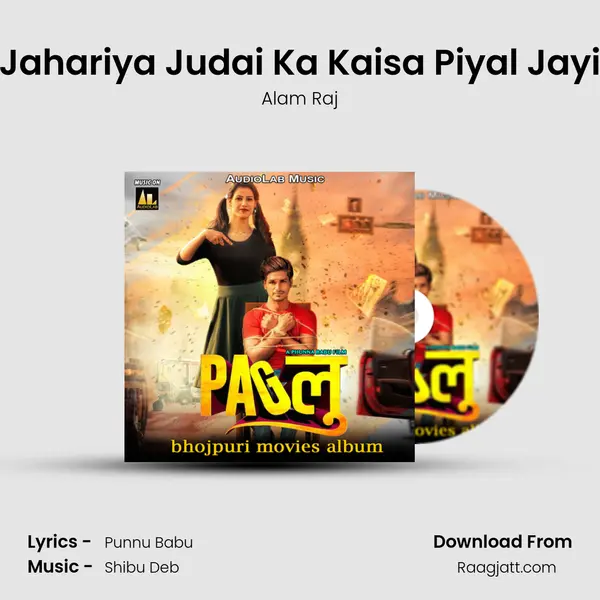 Jahariya Judai Ka Kaisa Piyal Jayi - Alam Raj album cover 