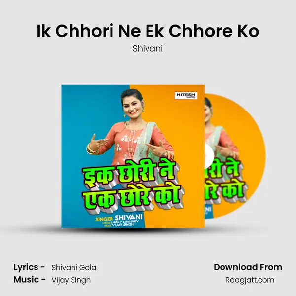 Ik Chhori Ne Ek Chhore Ko mp3 song