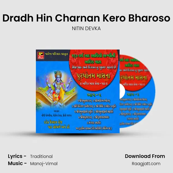 Dradh Hin Charnan Kero Bharoso - NITIN DEVKA album cover 