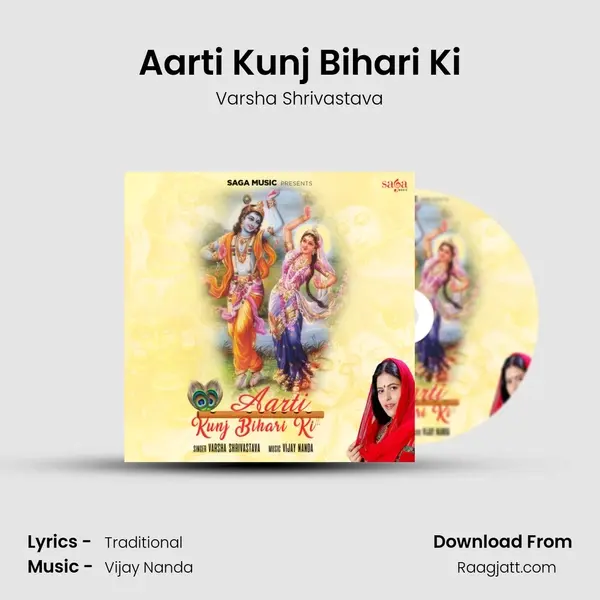 Aarti Kunj Bihari Ki mp3 song