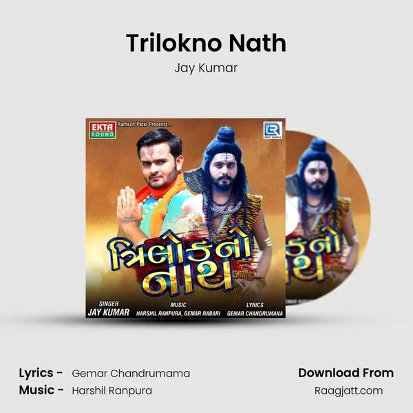 Trilokno Nath - Jay Kumar album cover 