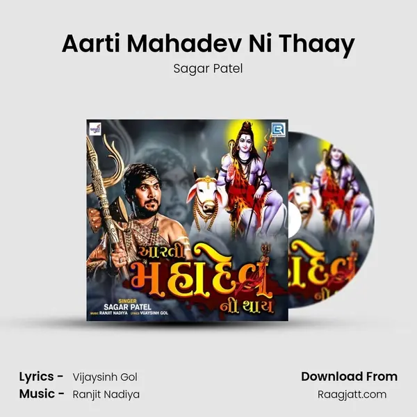 Aarti Mahadev Ni Thaay - Sagar Patel album cover 