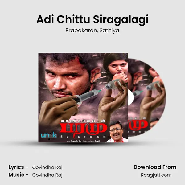 Adi Chittu Siragalagi - Prabakaran album cover 