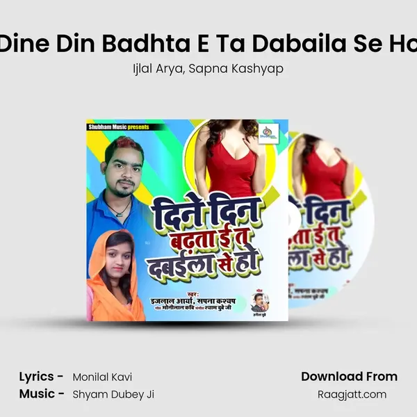 Dine Din Badhta E Ta Dabaila Se Ho - Ijlal Arya album cover 