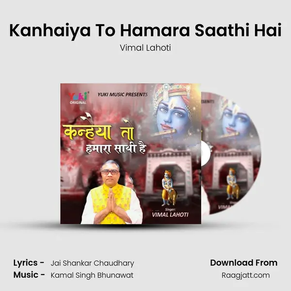 Kanhaiya To Hamara Saathi Hai mp3 song