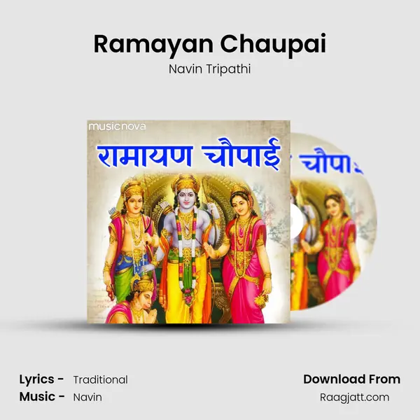 Ramayan Chaupai mp3 song