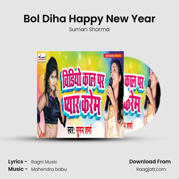 Bol Diha Happy New Year mp3 song