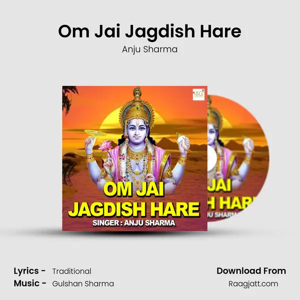 Om Jai Jagdish Hare mp3 song