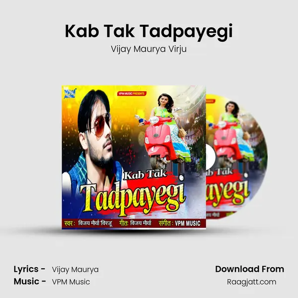 Kab Tak Tadpayegi mp3 song