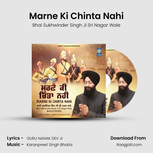 Marne Ki Chinta Nahi mp3 song