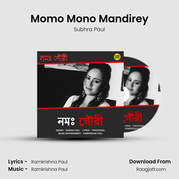 Momo Mono Mandirey mp3 song