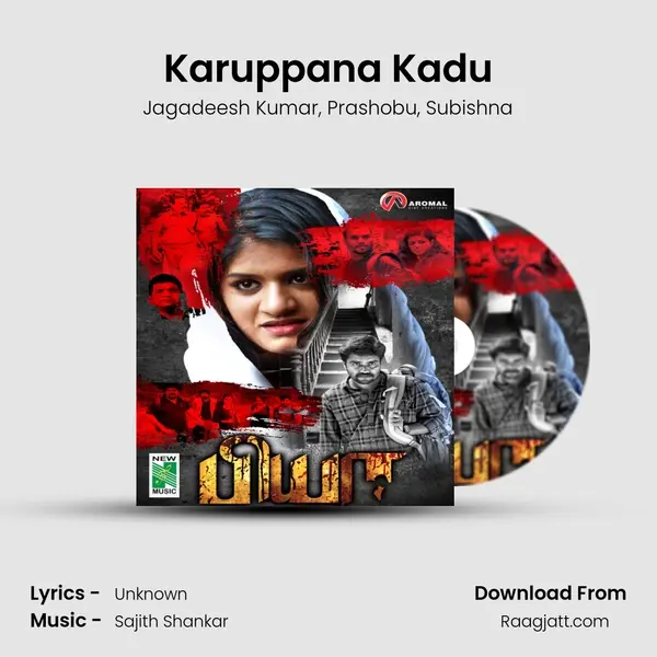 Karuppana Kadu - Jagadeesh Kumar album cover 