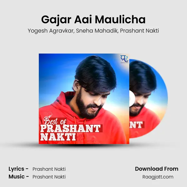 Gajar Aai Maulicha mp3 song