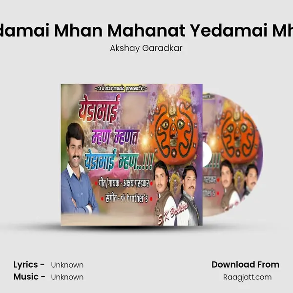 Yedamai Mhan Mahanat Yedamai Mhan mp3 song