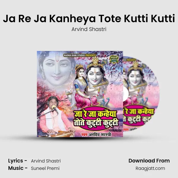 Ja Re Ja Kanheya Tote Kutti Kutti - Arvind Shastri album cover 