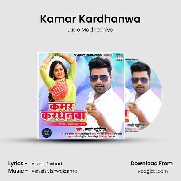 Kamar Kardhanwa - Lado Madheshiya album cover 