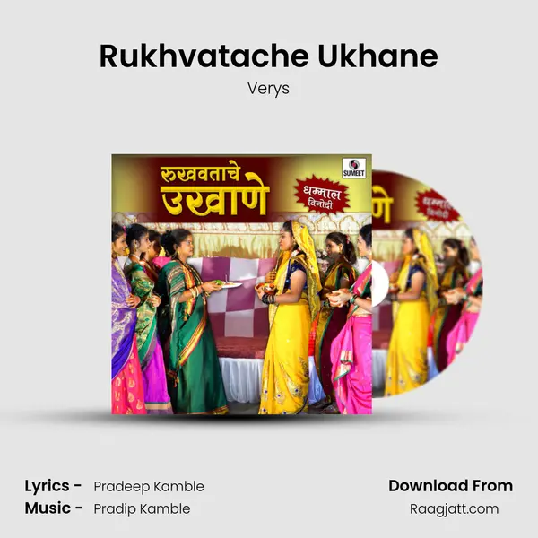 Rukhvatache Ukhane - Verys album cover 