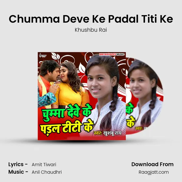 Chumma Deve Ke Padal Titi Ke mp3 song