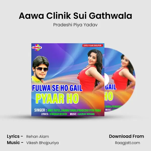 Aawa Clinik Sui Gathwala mp3 song