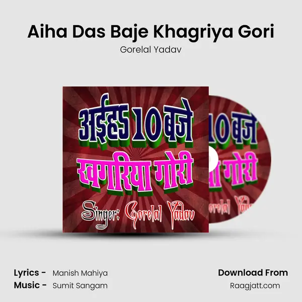 Aiha Das Baje Khagriya Gori - Gorelal Yadav album cover 