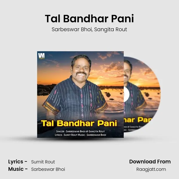 Tal Bandhar Pani mp3 song