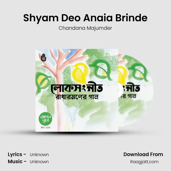 Shyam Deo Anaia Brinde - Chandana Majumder album cover 