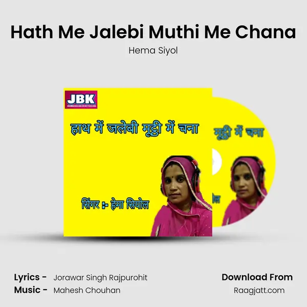 Hath Me Jalebi Muthi Me Chana mp3 song