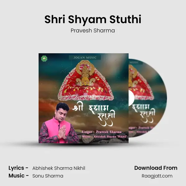 Shri Shyam Stuthi mp3 song