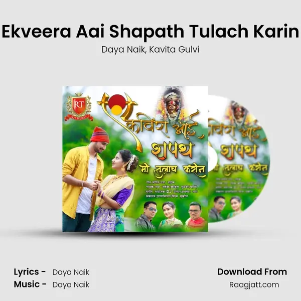 Ekveera Aai Shapath Tulach Karin mp3 song