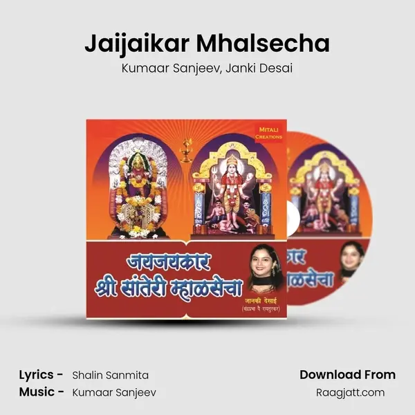 Jaijaikar Mhalsecha mp3 song