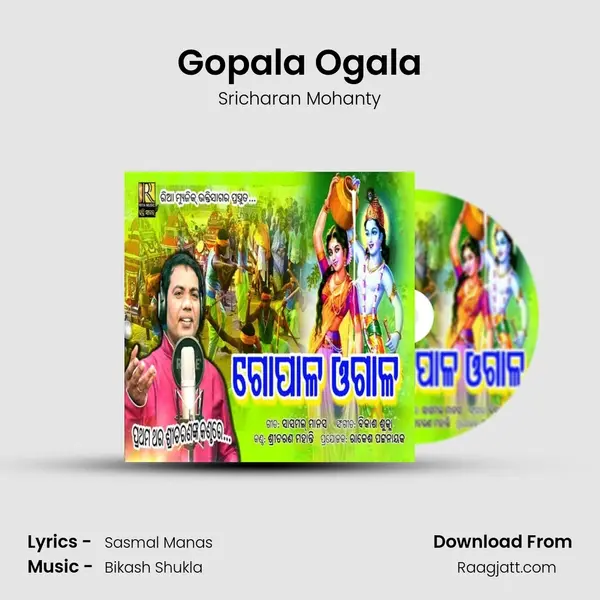 Gopala Ogala - Sricharan Mohanty album cover 