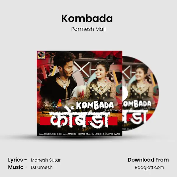 Kombada (feat. Dj Umesh) mp3 song