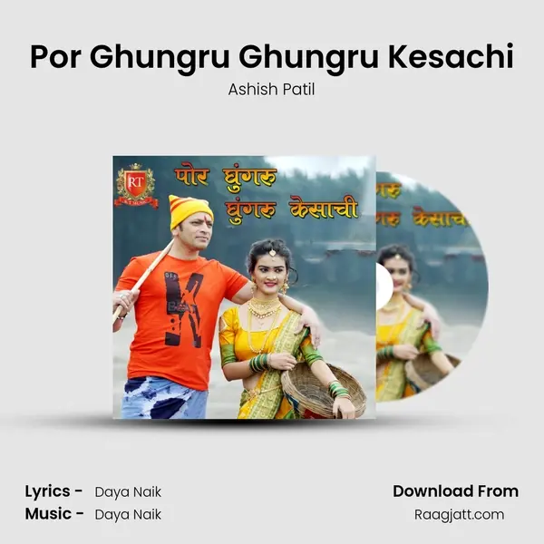 Por Ghungru Ghungru Kesachi mp3 song