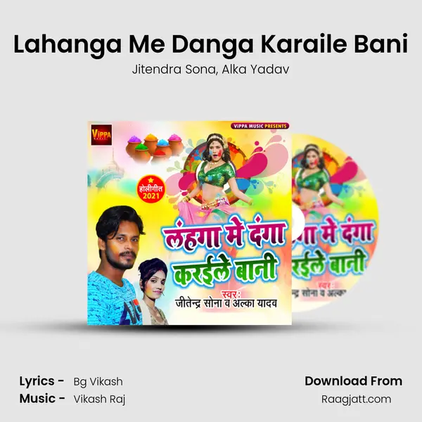 Lahanga Me Danga Karaile Bani mp3 song