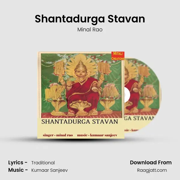 Shantadurga Stavan mp3 song