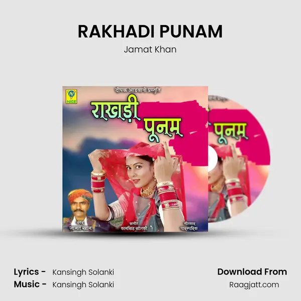 RAKHADI PUNAM mp3 song