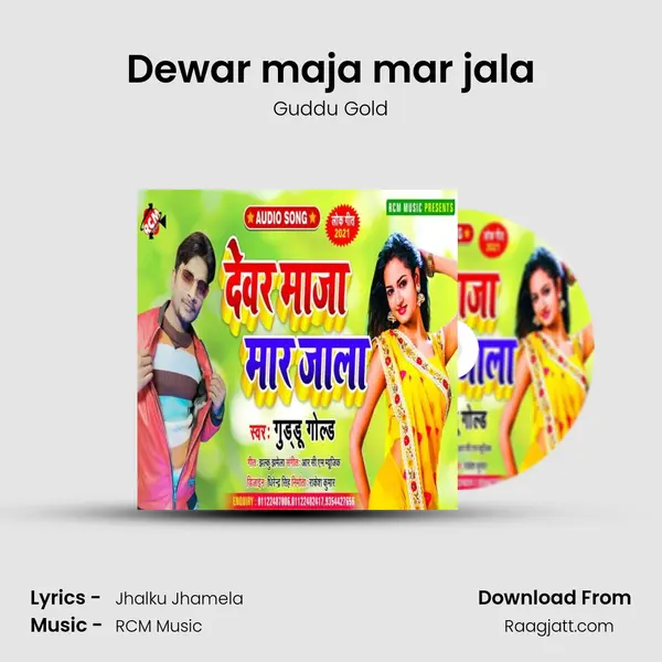 Dewar maja mar jala mp3 song