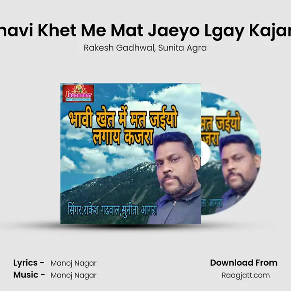 Bhavi Khet Me Mat Jaeyo Lgay Kajara mp3 song