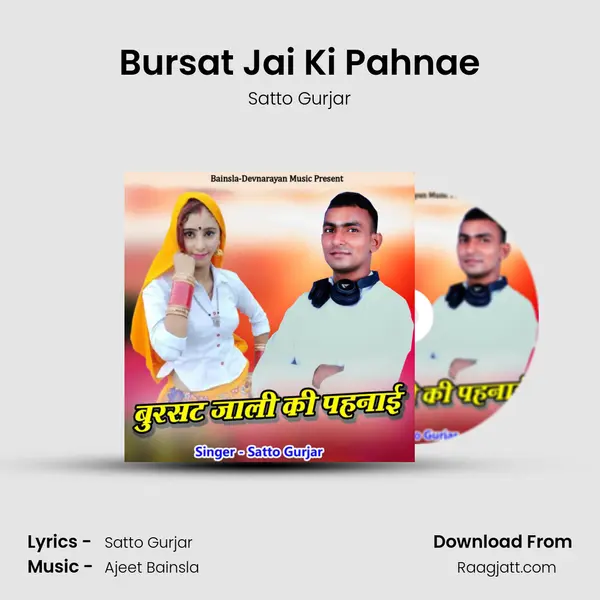 Bursat Jai Ki Pahnae mp3 song