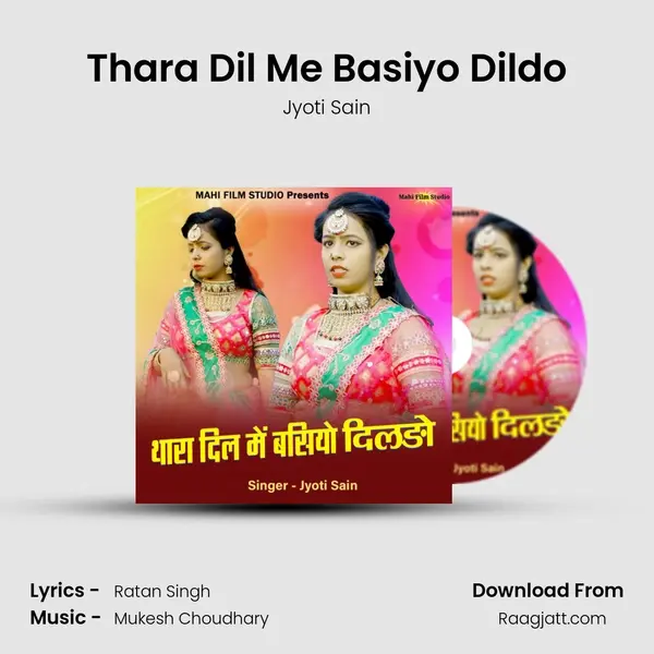 Thara Dil Me Basiyo Dildo mp3 song