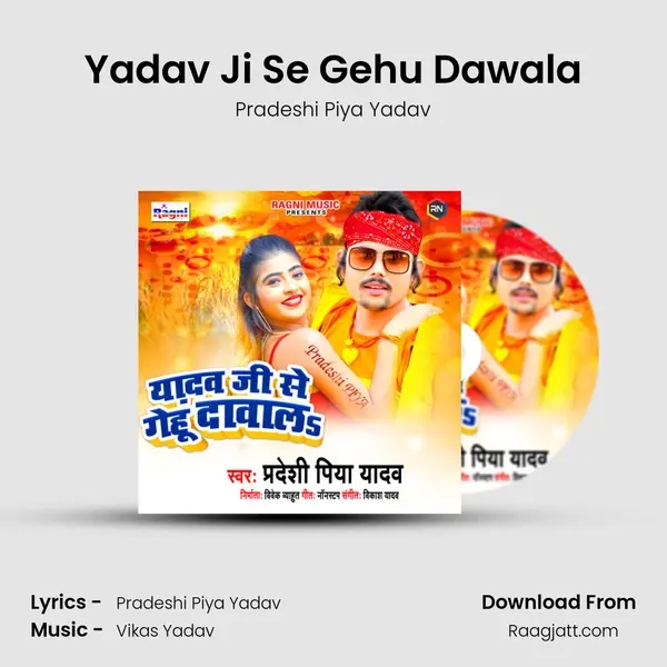 Yadav Ji Se Gehu Dawala mp3 song