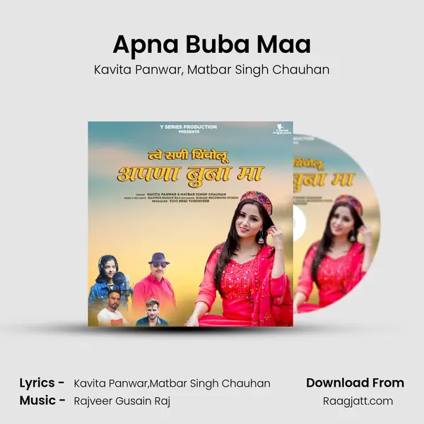 Apna Buba Maa mp3 song