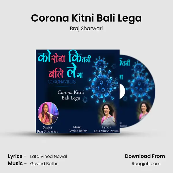 Corona Kitni Bali Lega - Braj Sharwari album cover 