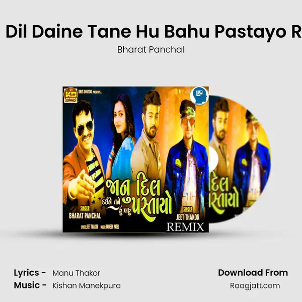 Janu Dil Daine Tane Hu Bahu Pastayo Remix mp3 song