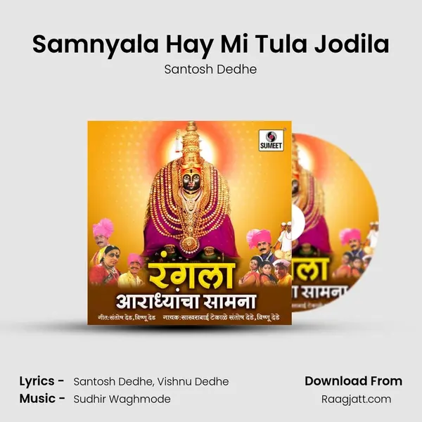 Samnyala Hay Mi Tula Jodila mp3 song