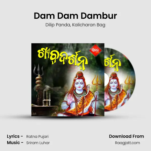 Dam Dam Dambur mp3 song