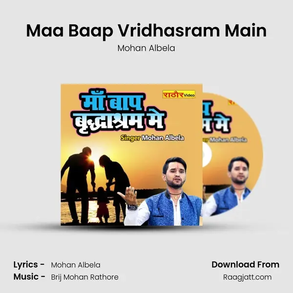 Maa Baap Vridhasram Main mp3 song