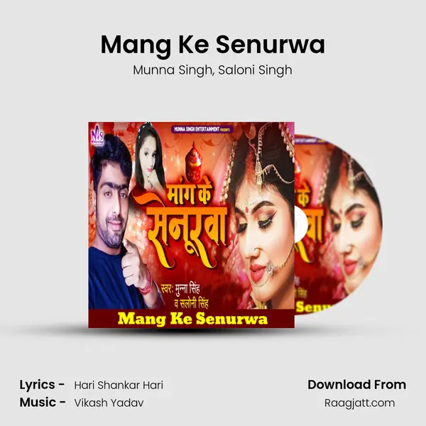 Mang Ke Senurwa mp3 song