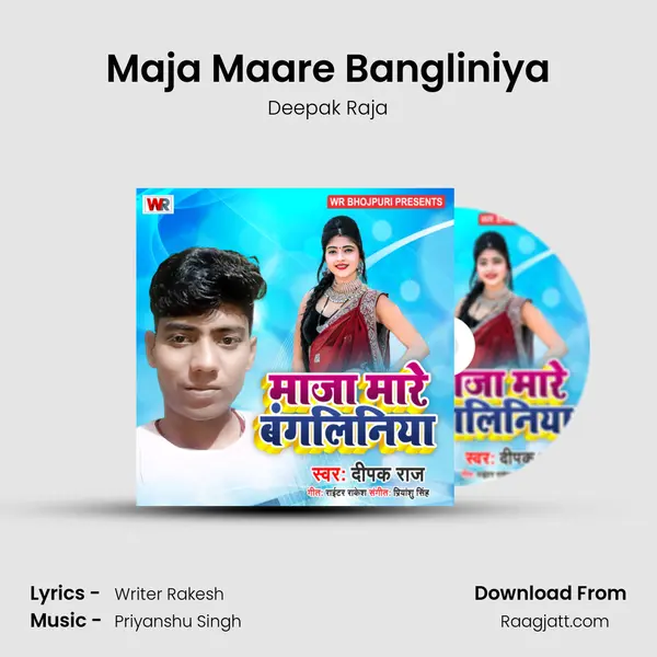 Maja Maare Bangliniya mp3 song