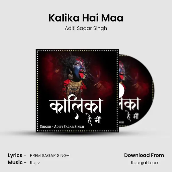 Kalika Hai Maa mp3 song